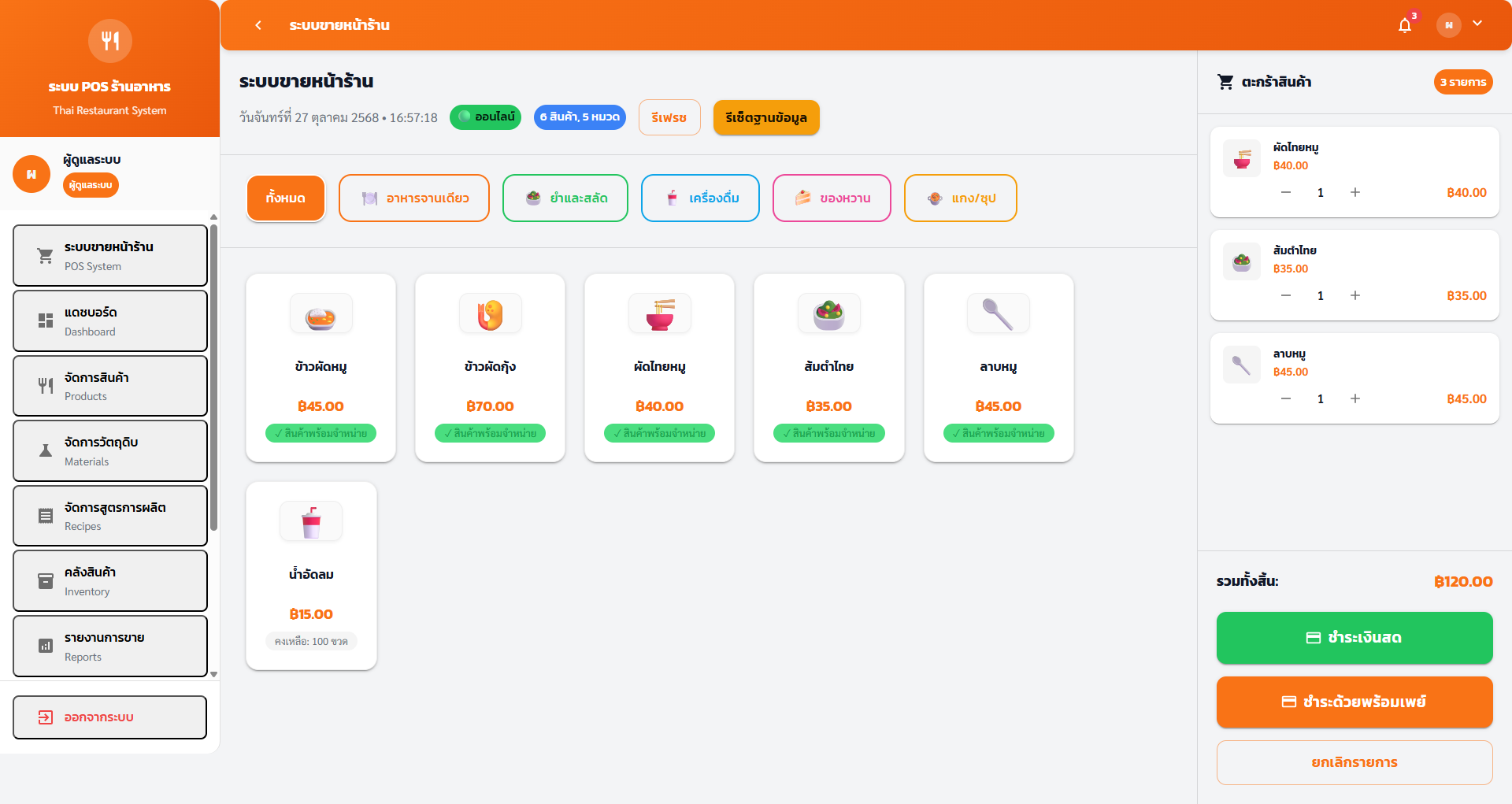 Thai Restaurant POS terminal with order grid